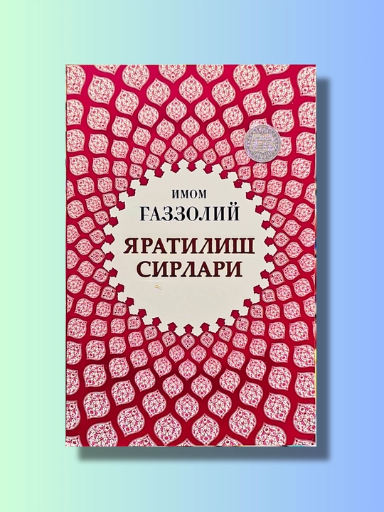 Yaratilish sirlari - 