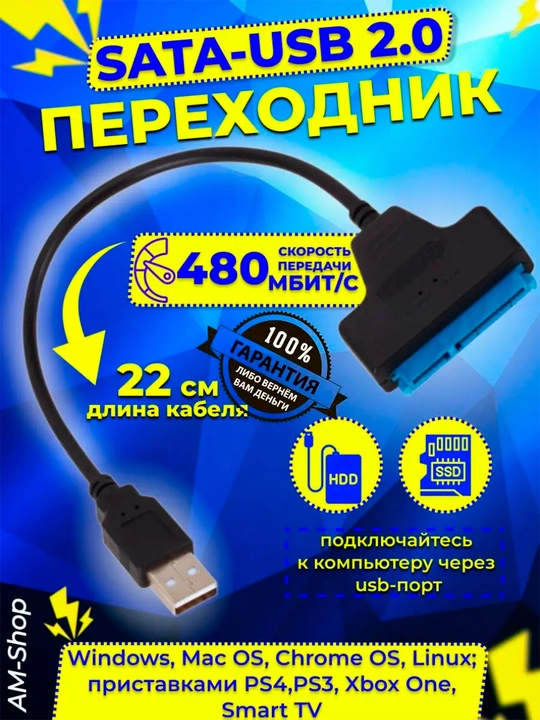 USB SATA adapteri, SATA - SSD HDD 2.5" qattiq diskni ulash uchun USB 3.0 - 