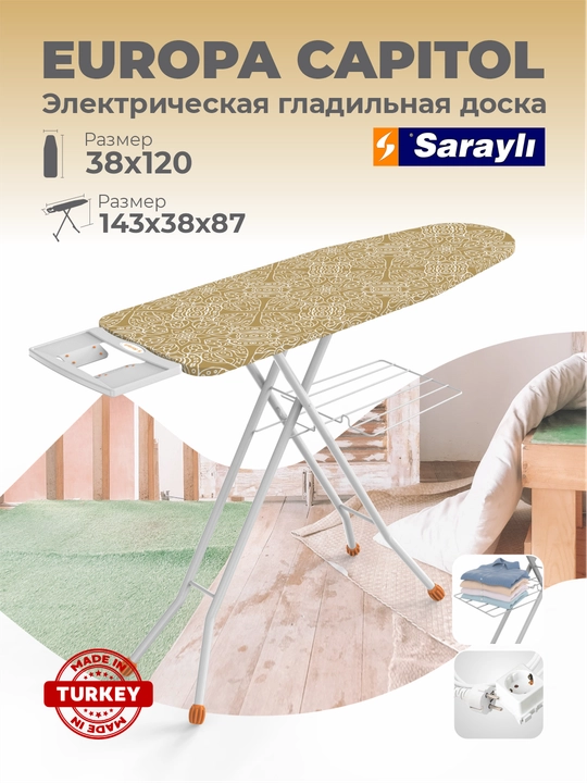 Гладильная доска Sarayli Europa Capitol - 