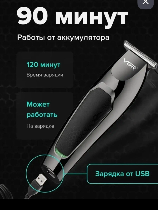 Профессиональный триммер для стрижки и бритья 175, 071, 055, 030, 290 - 