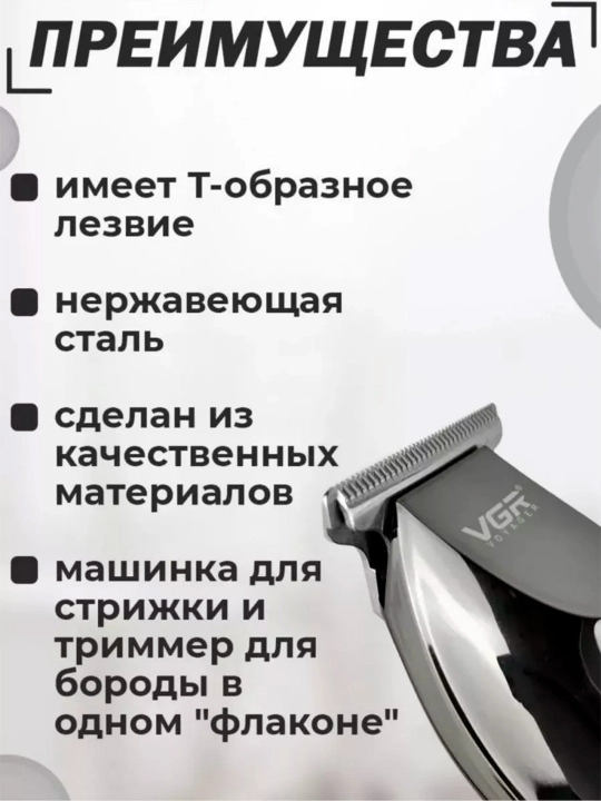 Профессиональный триммер для стрижки и бритья 175, 071, 055, 030, 290
