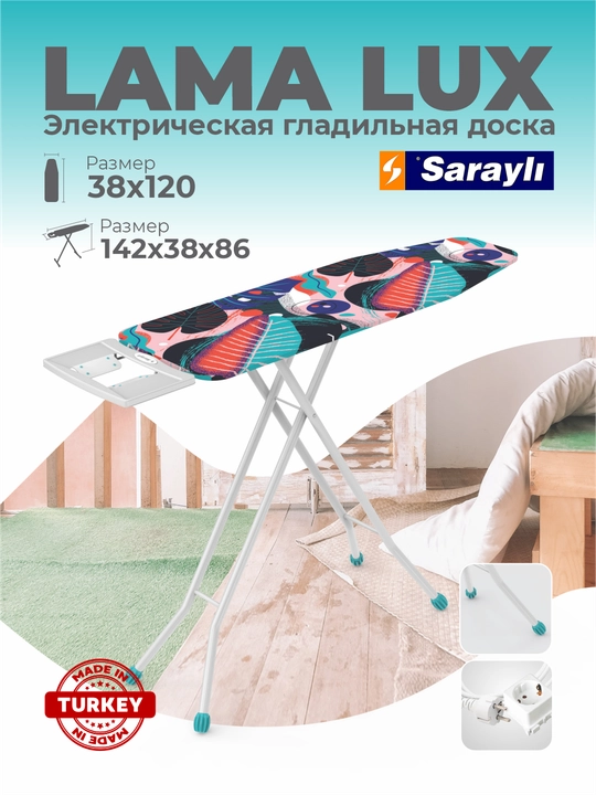 Гладильная доска Sarayli Lama Lux - 