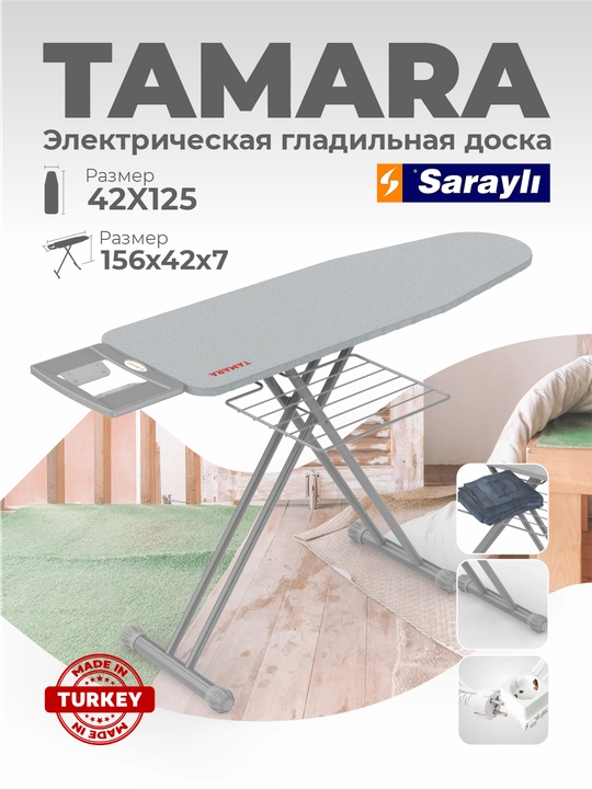 Гладильная доска Sarayli Tamara - 
