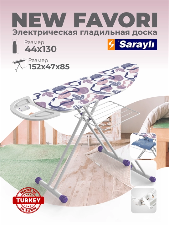 Гладильная доска Sarayli New Favori - 