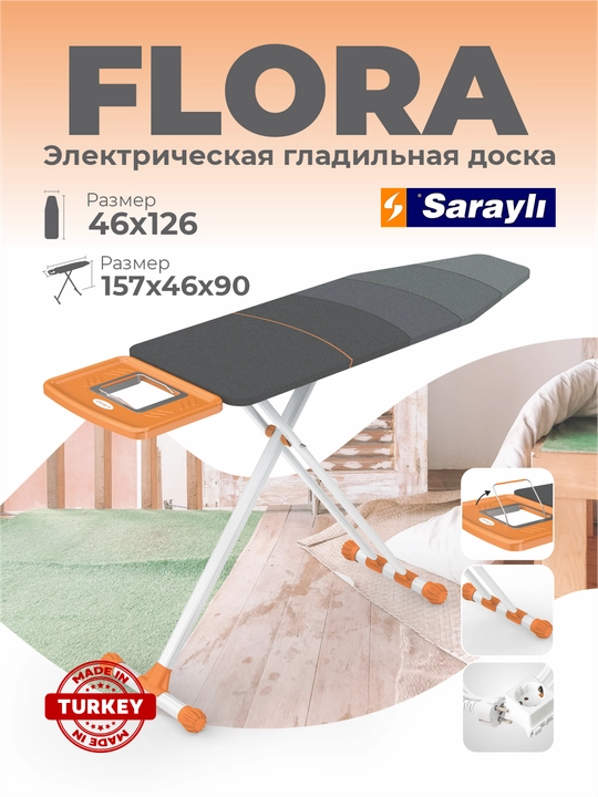 Гладильная доска Sarayli Flora - 