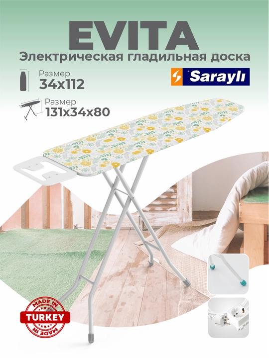 Гладильная доска Sarayli Evita - 