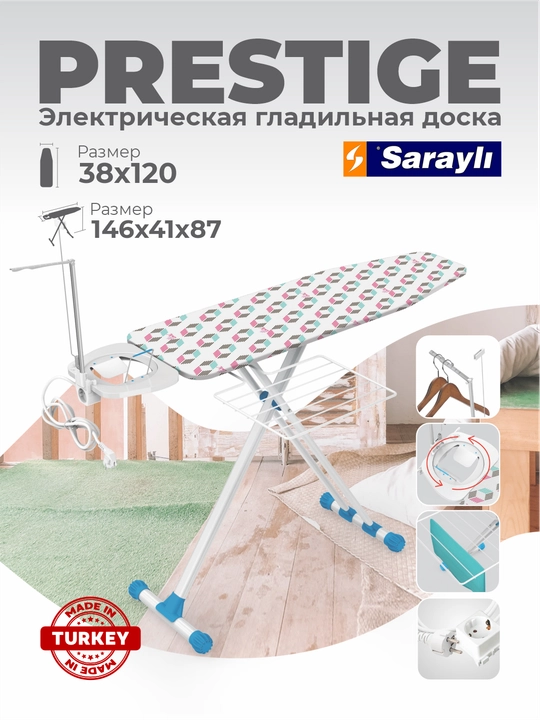 Гладильная доска Sarayli Prestige - 