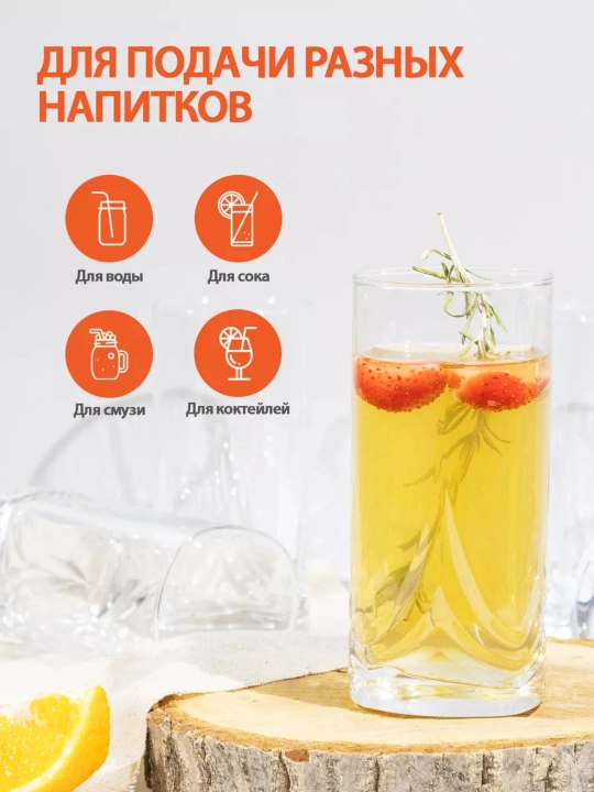 Набор высоких стаканов, 320 мл, Pasabahce Triumph 41630, 6 шт