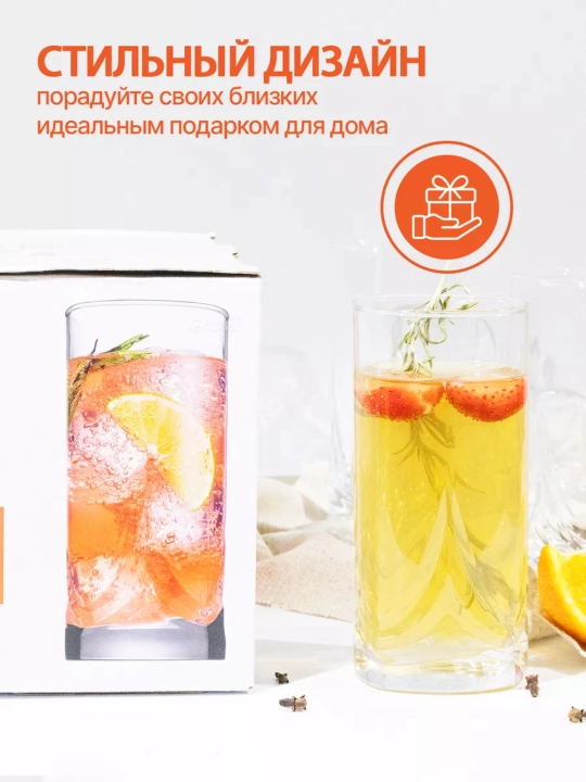 Набор высоких стаканов, 320 мл, Pasabahce Triumph 41630, 6 шт