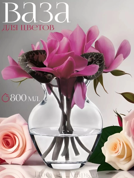 Ваза Pasabahce Botanica 144 мм 43206 - 