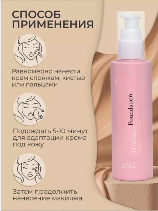 Koreya quyoshdan himoya qiluvchi tonal bb krem gialuron kislotasi AMA SPF 20