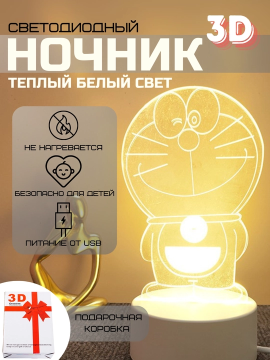 3D chiroq LED tungi chiroq, USB