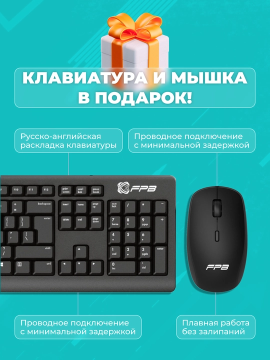 Моноблок AIO FPB V24 H510 23.8"