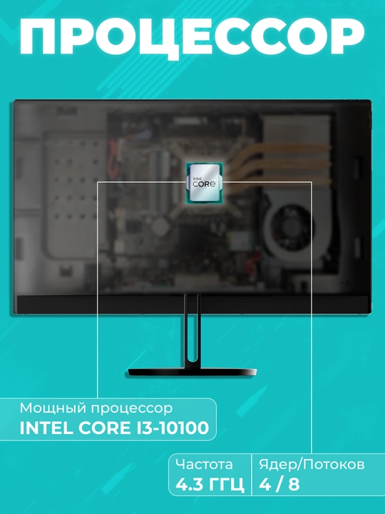 Моноблок AIO FPB V24 H510 23.8"