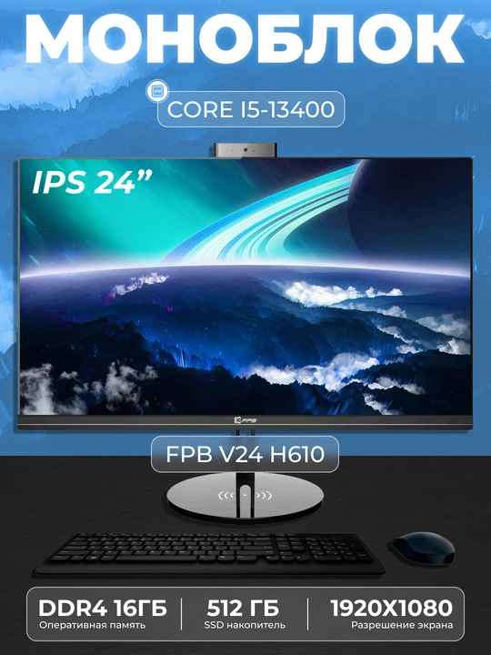 Monoblok - V24H610 - Intel Core I5-13400, DDR4 - 16GB, SSD - 512GB - 