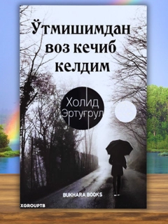 Багровый
