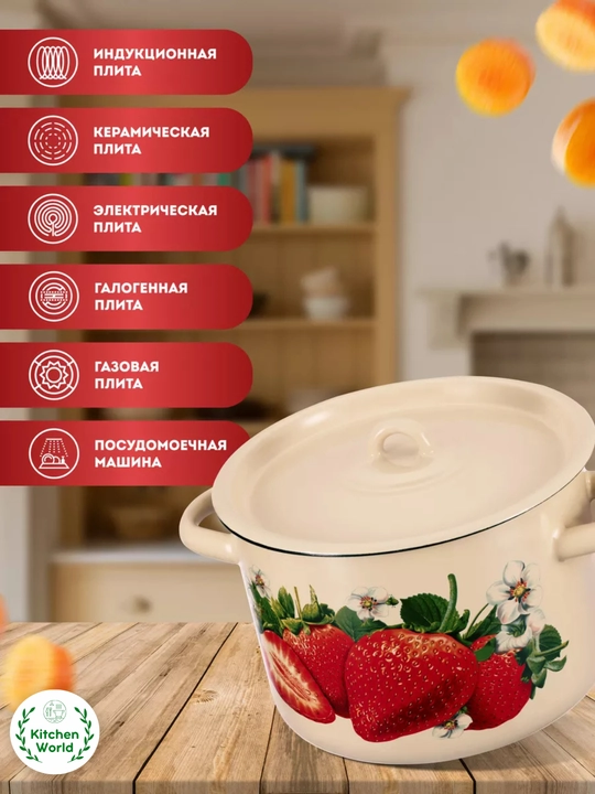 Kostryulkalar to'plami, emalli idishlar StalEmal, "Bog' qulupnayi", 3 dona