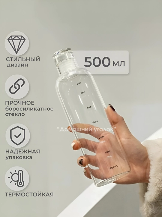 Suv uchun bolinadigan shisha butilka, 500 ml, ichimliklar uchun idish