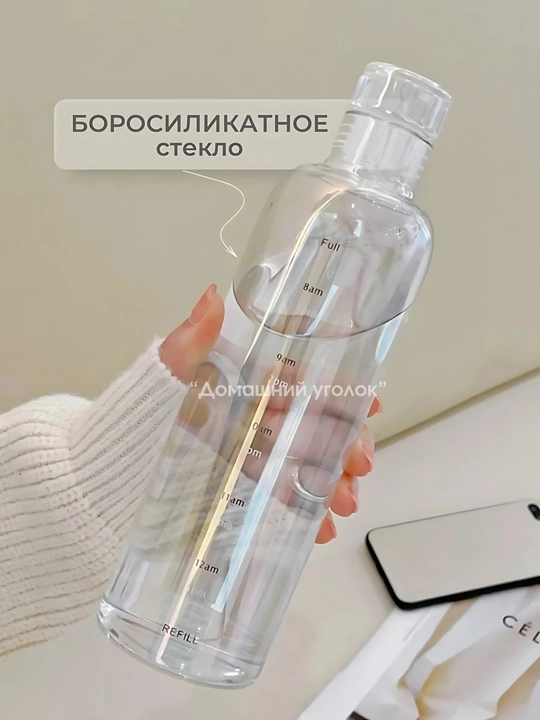 Suv uchun bolinadigan shisha butilka, 500 ml, ichimliklar uchun idish