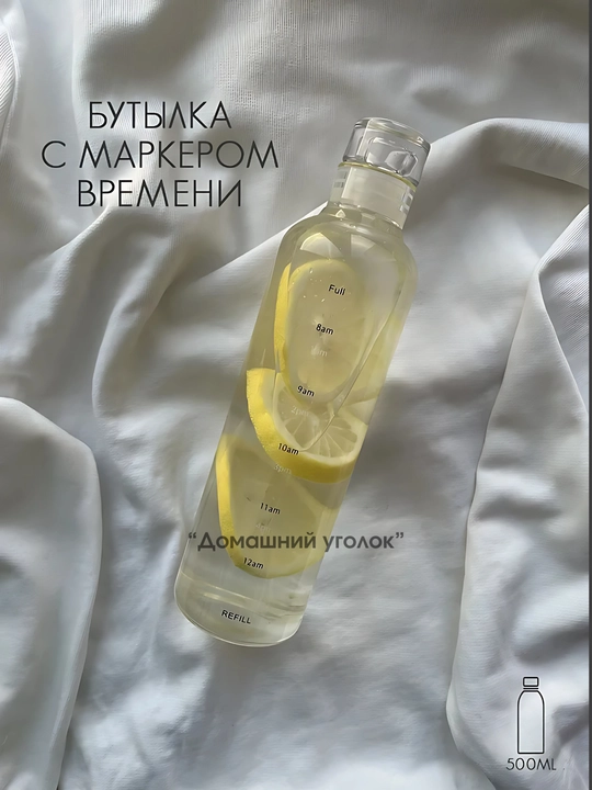 Стеклянная бутылка для воды с делением, 500 мл, емкость для напитков - 