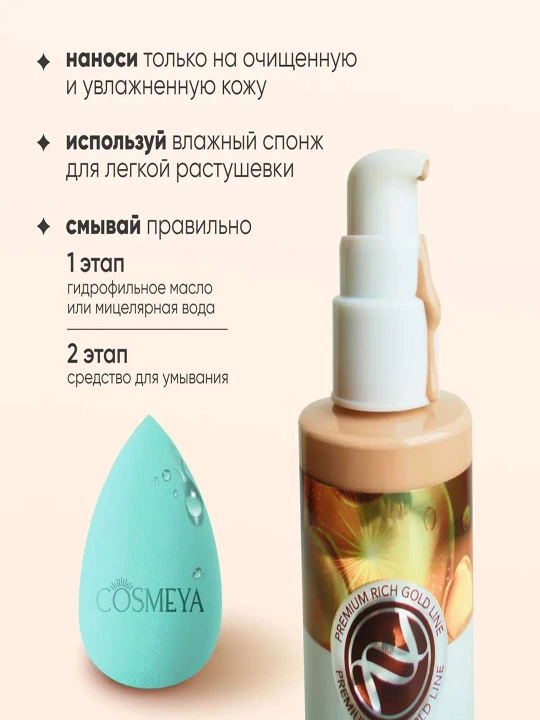 ENOUGH, 8 peptidli tonal krem Rich Gold Ultra X10Full Cover Perfect Foundation SPF50