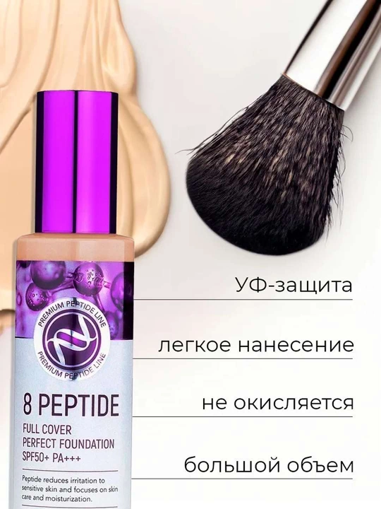 ENOUGH, 8 peptidli tonal krem Rich Gold Ultra X10Full Cover Perfect Foundation SPF50