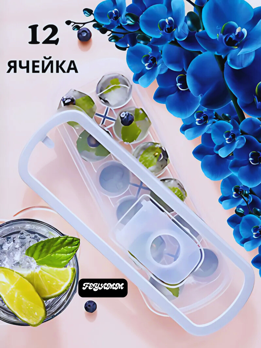 Silikon va plastmassadan tayyorlangan, muz uchun qoliplar - 