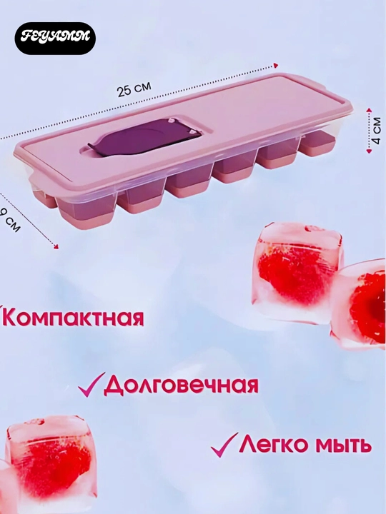 Silikon va plastmassadan tayyorlangan, muz uchun qoliplar