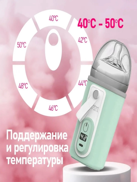 Подогреватель бутылочек детского питания С дисплеем температуры