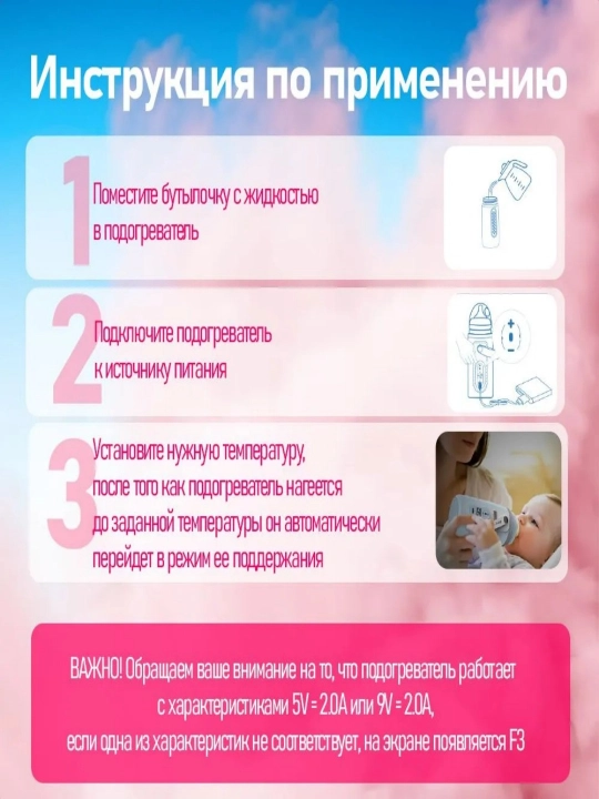 Подогреватель бутылочек детского питания С дисплеем температуры