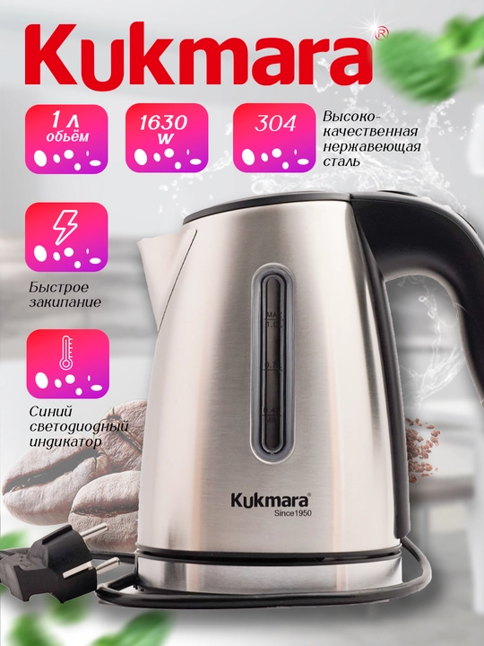 Kukmara Elektr сhoynak