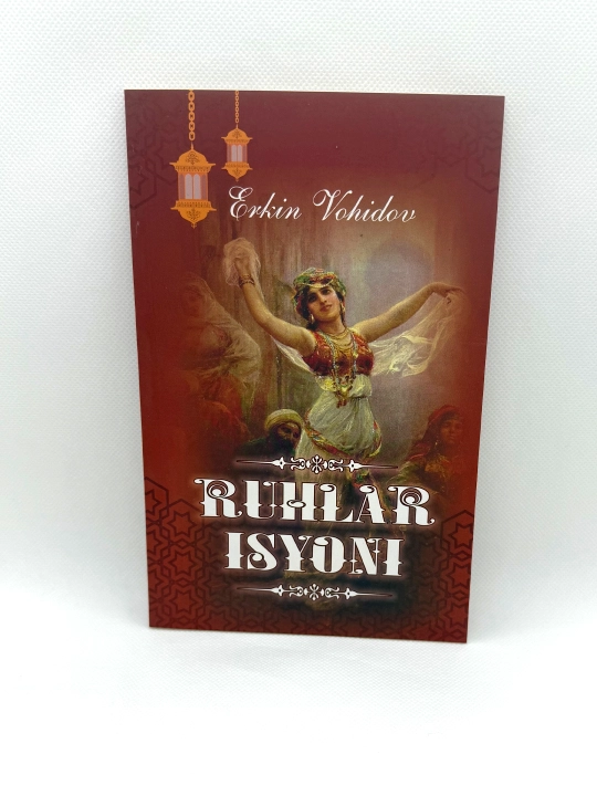 Эркин Воҳидов: Руҳлар исёни - 