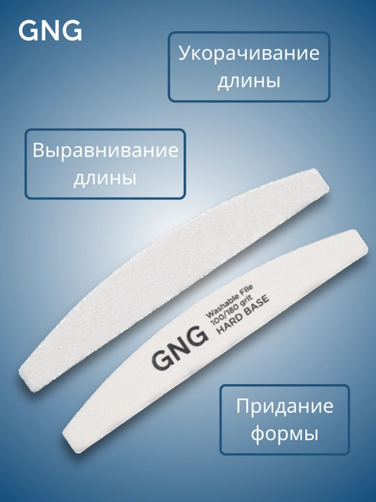 Пилка для ногтей на вспененной основе, 100/180, для маникюра и педикюра, hard base