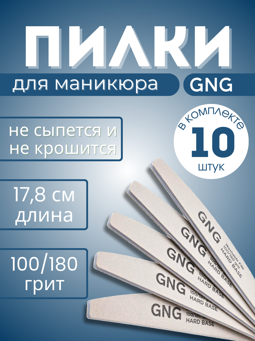 Пилка для ногтей на вспененной основе, 100/180, для маникюра и педикюра, hard base - 