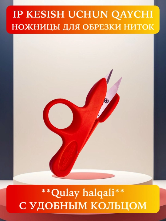 Ip qirqish qaychisi, chistka shipchik, tikuv snipperi,o'tkir qisqich, qaychi , iplar uchun - 