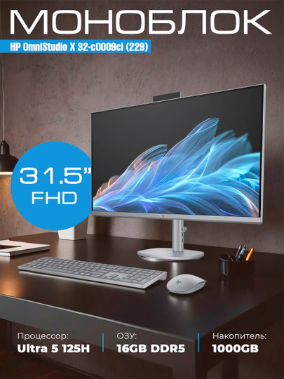 Моноблок HP Omnistudio X AiO, 16GB DDR5, SSD 1TB, RTX 4050 6GB, Windows 11, 5MP IR Camera