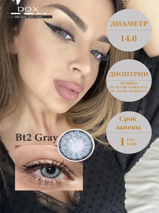 BT2 GRAY -6.00 Ko‘rish uchun kontakt linzalari, kulrang rang, BC 8.6, DIA 14.0, 12 oy