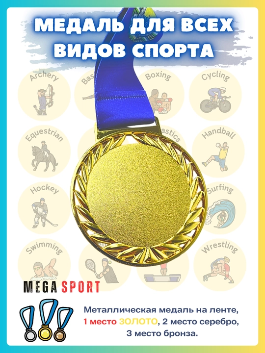 Tasmadagi metall medal, 1-o'rin oltin, 2-o'rin kumush, 3-o'rin bronza