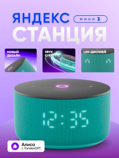 Бирюзовый