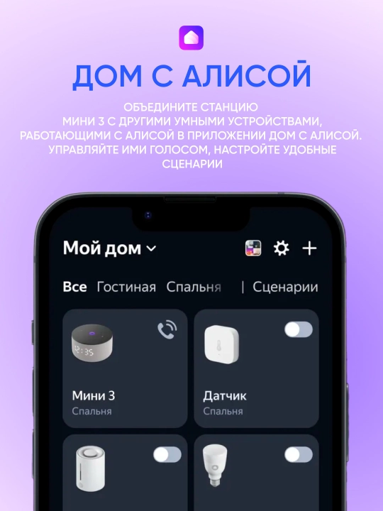 Aqlli kolonka Yandex Stansiya Mini 3 Alisa, soatli, YandexGPT va o‘zbek tili bilan, 12 Vt
