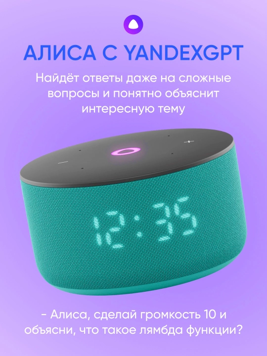 Aqlli kolonka Yandex Stansiya Mini 3 Alisa, soatli, YandexGPT va o‘zbek tili bilan, 12 Vt