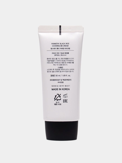 Тональный крем для макияжа Black rice BB Cream, SPF50+, PA++++, 50 г