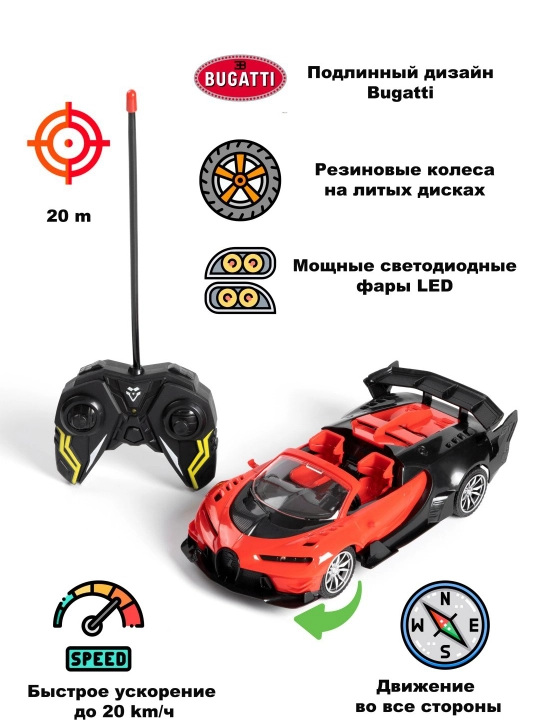 Radio boshqariladigan sport avtomobili Bugatti chiron
