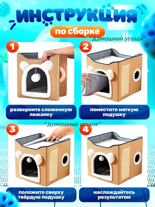 Домик-лежанка для кошек и мелких собак с когтеточкой и игрушкойкомфортигра и отдых в одном