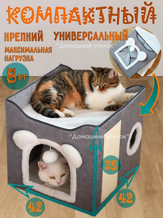 Uy, Mushuklar va itlar uchun, yumshoq, o'yinchoq va tirnalgan post bilan