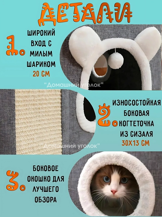 Uy, Mushuklar va itlar uchun, yumshoq, o'yinchoq va tirnalgan post bilan