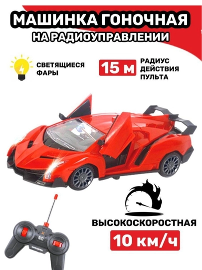 Радиоуправляемый спортивный автомобиль Bugatti Chiron-игрушка для детей — OYINN-BUGATI