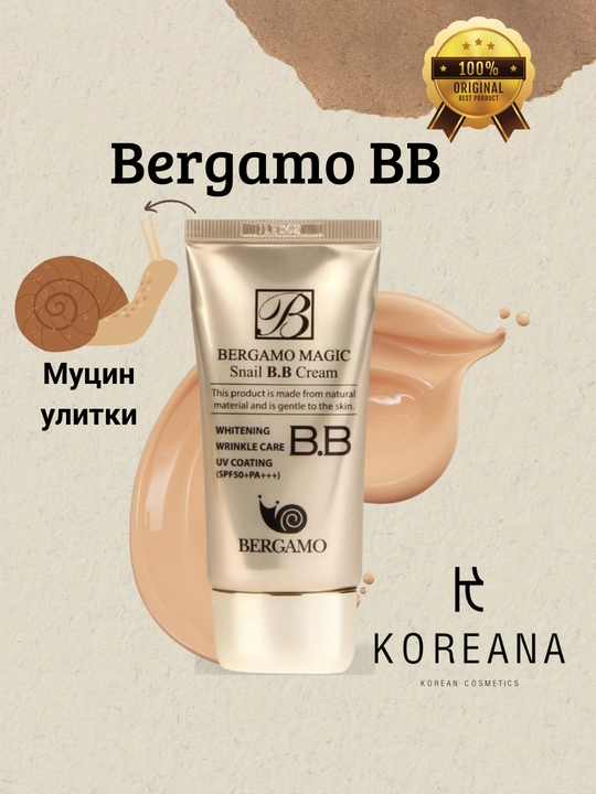 Тональный крем для лица, Bergamo BB, матирующий, увлажняющий, с SPF, 50 мл