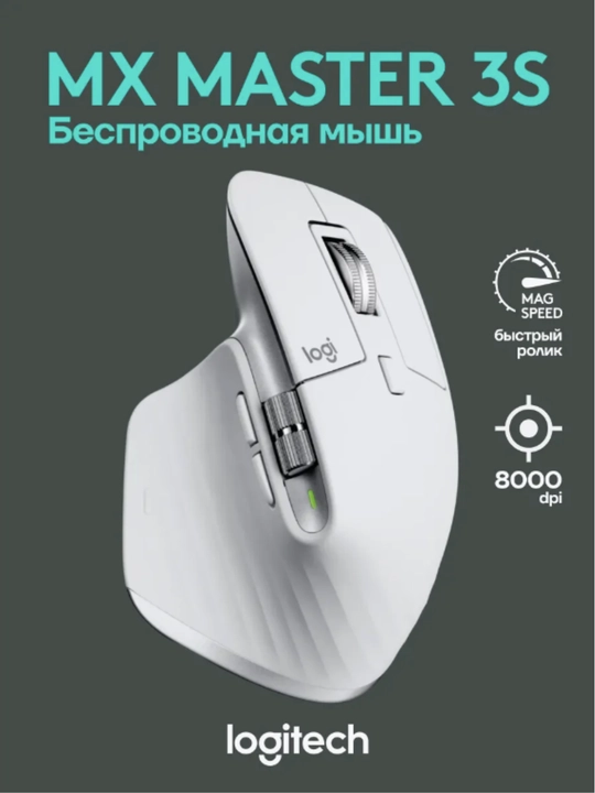 Simsiz Logitech MX Master 3S sichqoncha - 