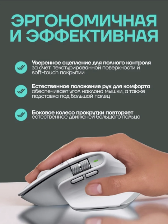 Simsiz Logitech MX Master 3S sichqoncha